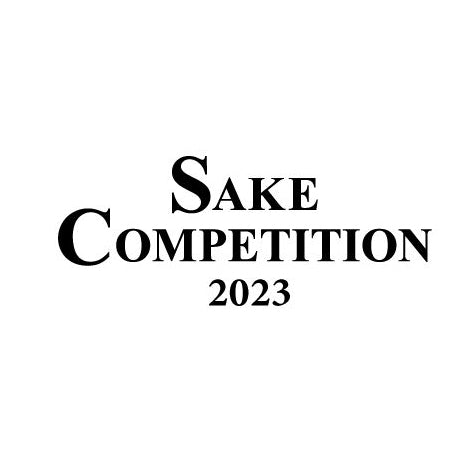 SAKE COMPETITION 2023<br>純米大吟醸部門GOLD第1位受賞