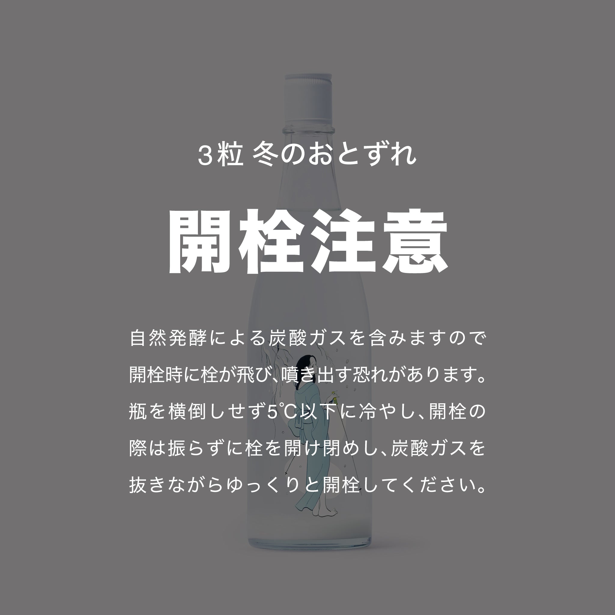 3粒 冬のおとずれ